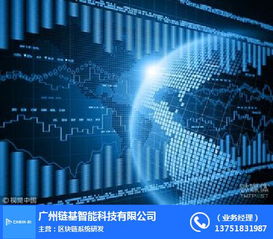 區塊鏈賦能陽江 鏈基智能與信息技術咨詢服務的應用探索